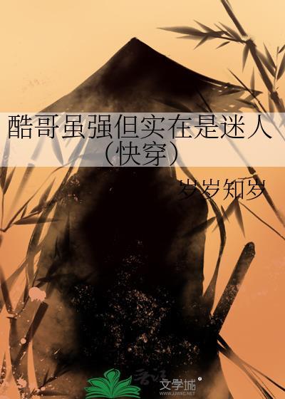 酷哥最新作品合集