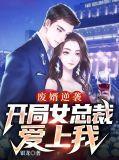 废柴女婿竟是豪门高手免费阅读