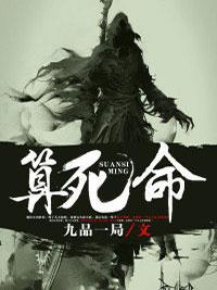 天命守村人陈三生全文免费阅读