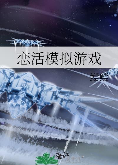 恋活mod1001恋活mod