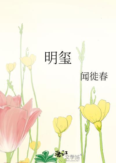 明玺优选是正规平台吗