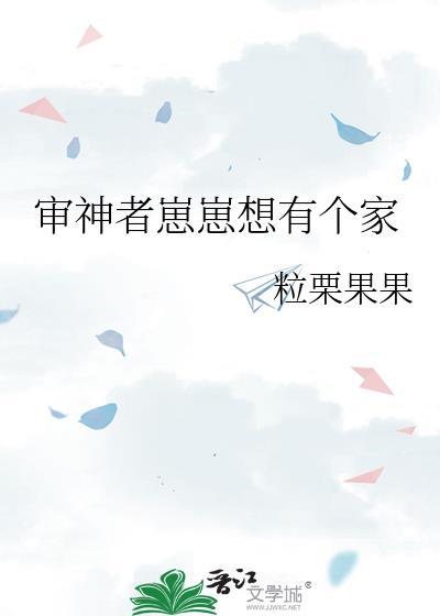 审神者崽崽也想有个家