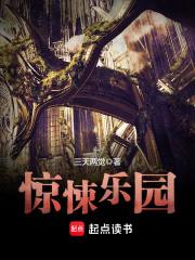 惊悚乐园是无cp文吗