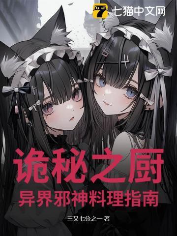 诡秘 之