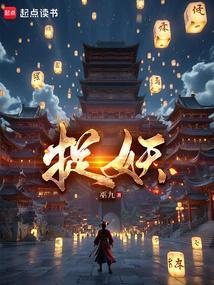 捉妖记2票房