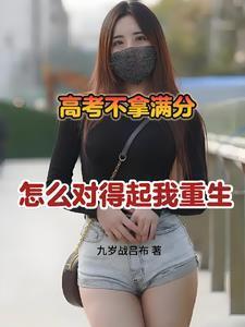 高考满分议论文800