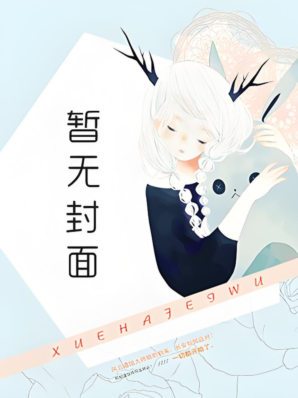 华阳陈敬宗最新章节列表
