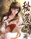 秘笈还是秘籍