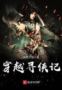 寻侠传之离家